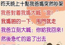 原來爸媽都是演技派