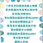 知道真相後..