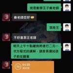 請這位家長不要鬧了