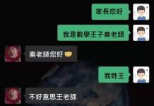 請這位家長不要鬧了