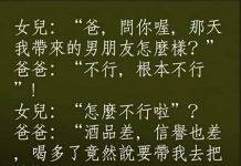 爸爸在意的是..