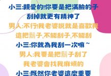 沒想到老婆還來這招