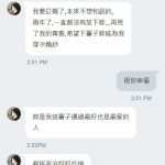 千萬不要惹到前女友