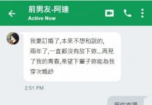 千萬不要惹到前女友