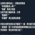難以接受