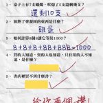 最後兩題這樣也給過..