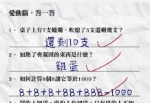 最後兩題這樣也給過..