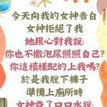 被女神拒絕之後