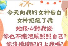 被女神拒絕之後