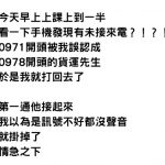 看到未接來電「以為是貨運司機打來」她瘋狂回撥!最後對方被煩到向她求饒:拜託別再打了