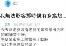 我無法形容那時有多尷尬..