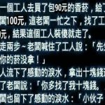 到底誰才是真正的騙子