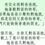 還是媽媽比較疼女兒…