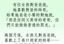 還是媽媽比較疼女兒…