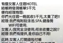 經理你這樣實在……