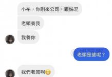 我就問你尷不尷尬….