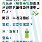 最後我被抓到警察局了….