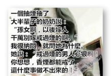 爺爺才是真正的王者….