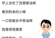 少婦眼神都出來了