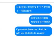 兄弟真的要慎選餒