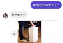 終於決定見面了XD