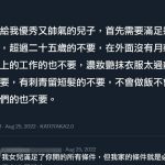 超級猛烈的對話XD