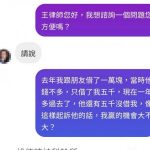 王律師真的很厲害