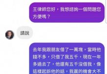 王律師真的很厲害