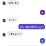 現實的女人應該得到教訓