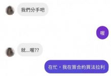 現實的女人應該得到教訓