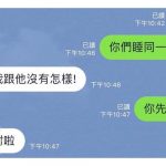 男友跟女生朋友去「墾丁玩三天」但事情真相讓她大崩潰!