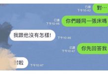 男友跟女生朋友去「墾丁玩三天」但事情真相讓她大崩潰!