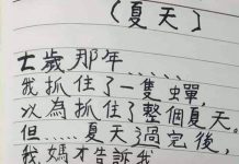 媽媽其實很貼心