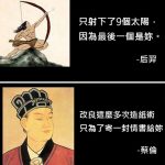 梨子可以讓,但你不行!古人的「14則撩妹金句」網:華陀很會