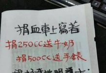 捐血500cc就送手錶….捐越多送越多!