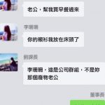 劉課長…你的職涯到這結束了