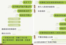 不滿女友35歲了還住家中,男友狠酸「當媽寶」引眾怒