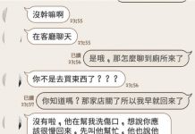 男友和閨蜜聊天聊到廁所去?