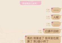 閨蜜相約「遲到+已讀不回」超白目 她乾等2.5小時「被一句話激怒」:可以絕交了!