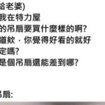 老婆還是太小看我的想像力了