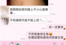工讀生半夜傳訊息說隔天要請假因為出車禍….點開照片一看不得了!