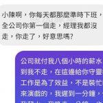 加班盲點被突破了