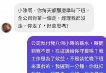 加班盲點被突破了