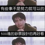 除了認同還是認同!!!