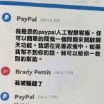 想不到現在的人工智慧如此先進