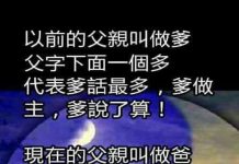 父親的頭銜隨著時代的演變….眼淚也落下了!