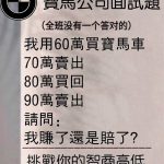 BMW公司面試題,你能成功被錄取嗎?