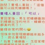 蟑螂反而更多了