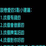 第五點最重要唷