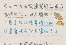 對未來沒信心了